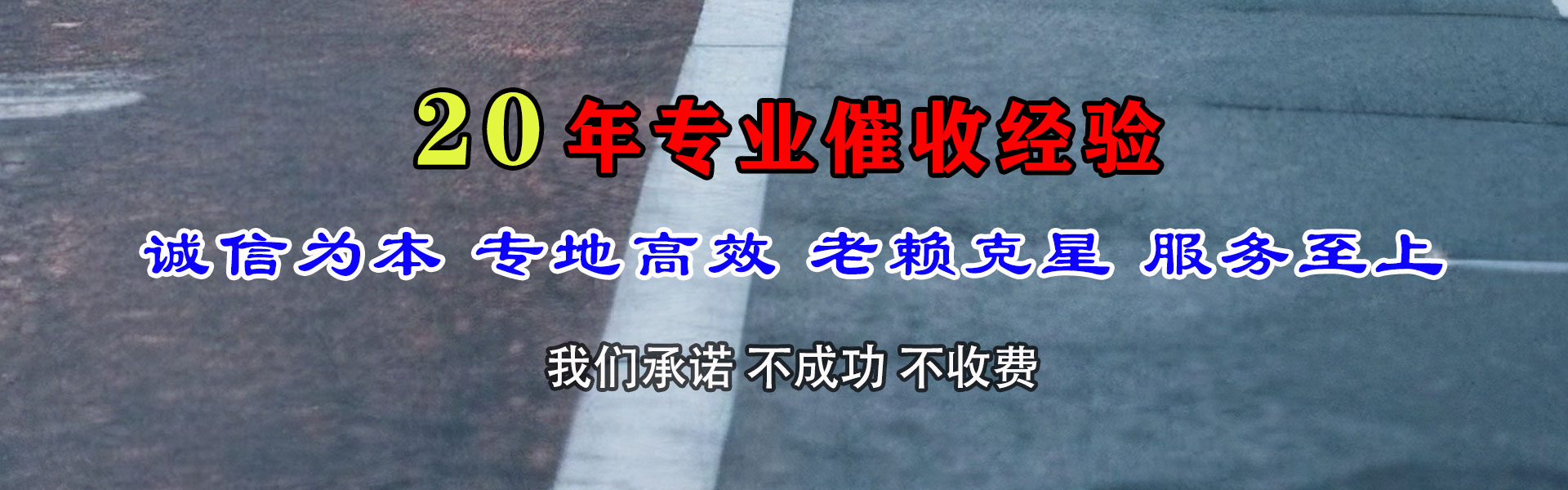 同安清债公司